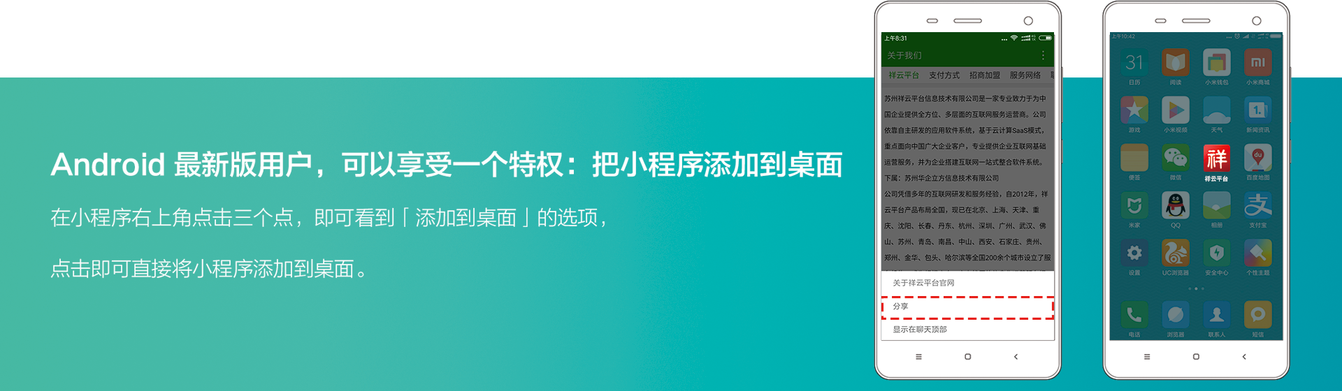 山東嵊燦網絡科技有限公司